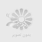 اصفهان سنگ
